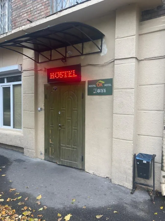 Hostel Ok Hotel Kyiv Ukraine
